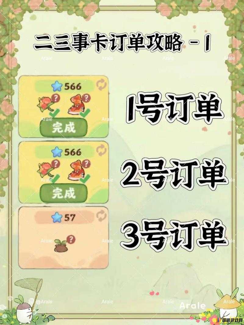 桃源深处有人家，全面解析订单系统，攻略技巧大揭秘