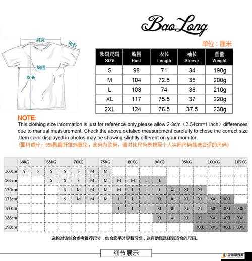 欧洲 m 码尺寸范围 38 至 40 亚洲 s 码尺寸范围 44 至 46 之对比分析