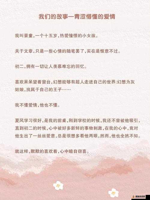 关于女同学粉嫩无套第一次的青涩懵懂经历探讨